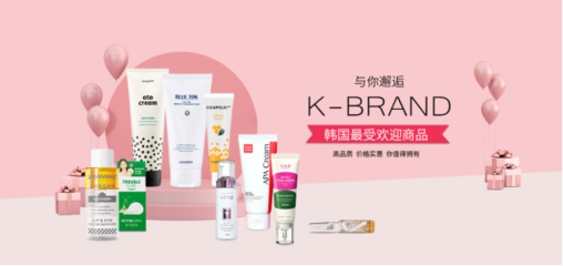 2021年韩国优秀化妆品…K-Brand精选